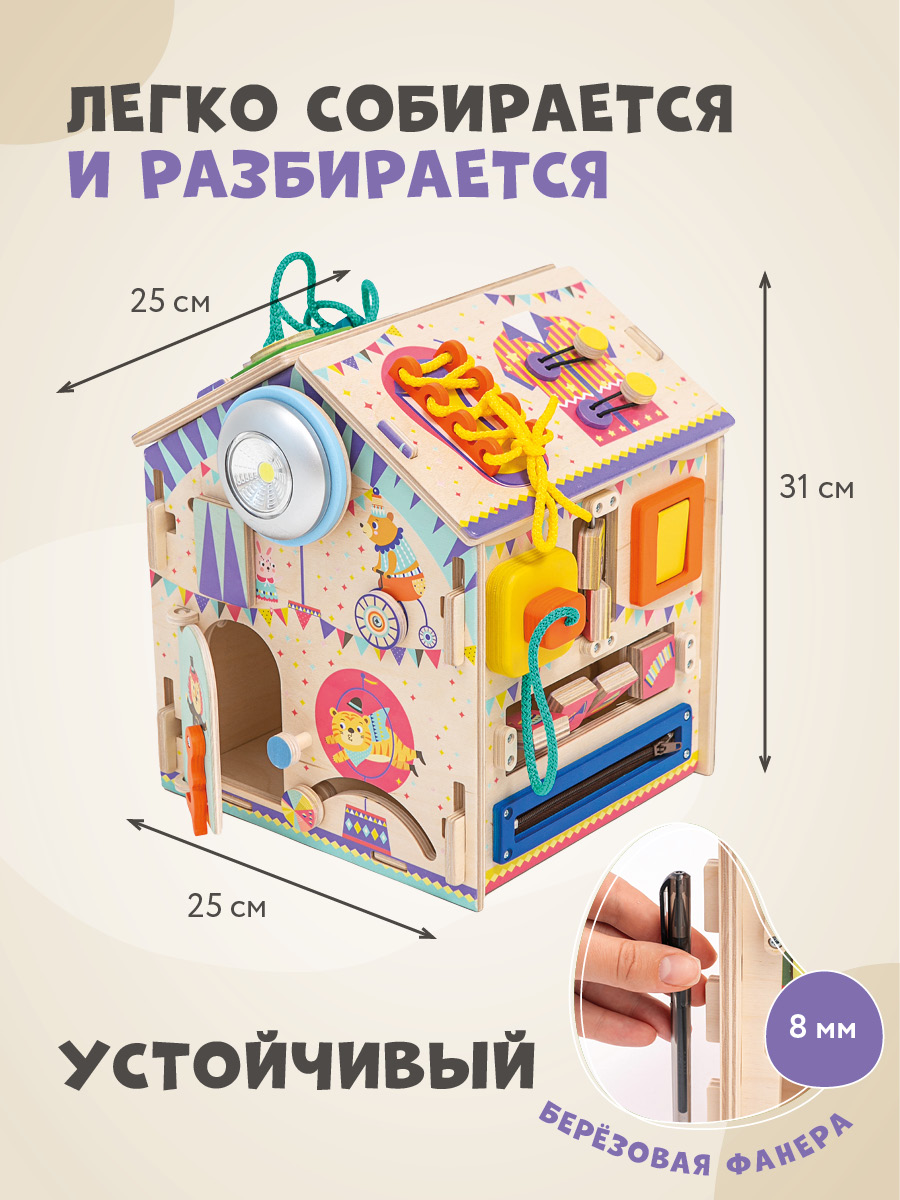 Бизидом Mag Wood Веселая арена синий - фото 2
