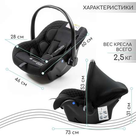 Автокресло Amarobaby Baby comfort группа 0+ Чёрный