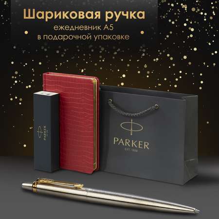 Подарочный набор PARKER ручка шариковая Parker и ежедневник А5