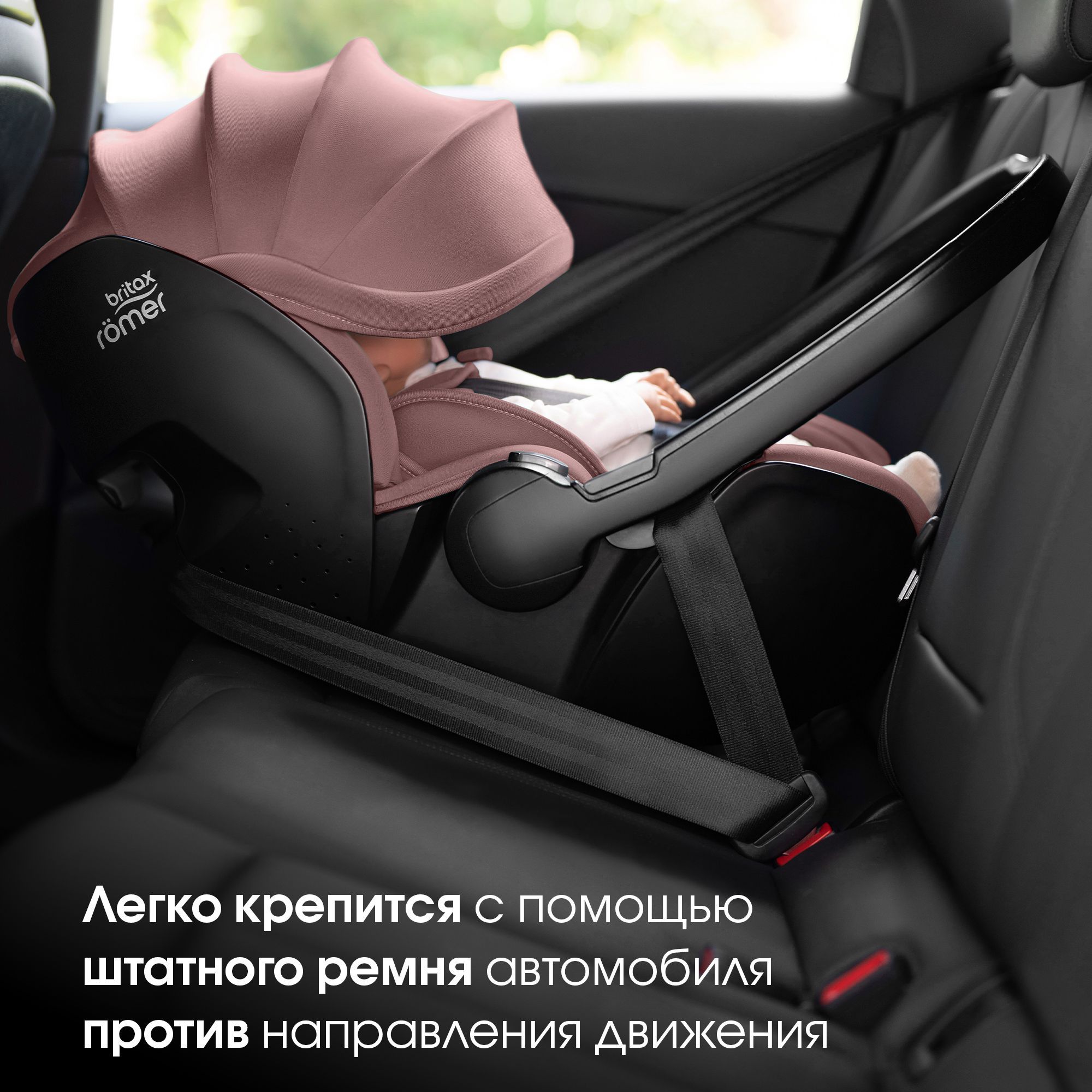 Детское автокресло Britax Roemer Baby-Safe Pro Style Dusty Rose - фото 7