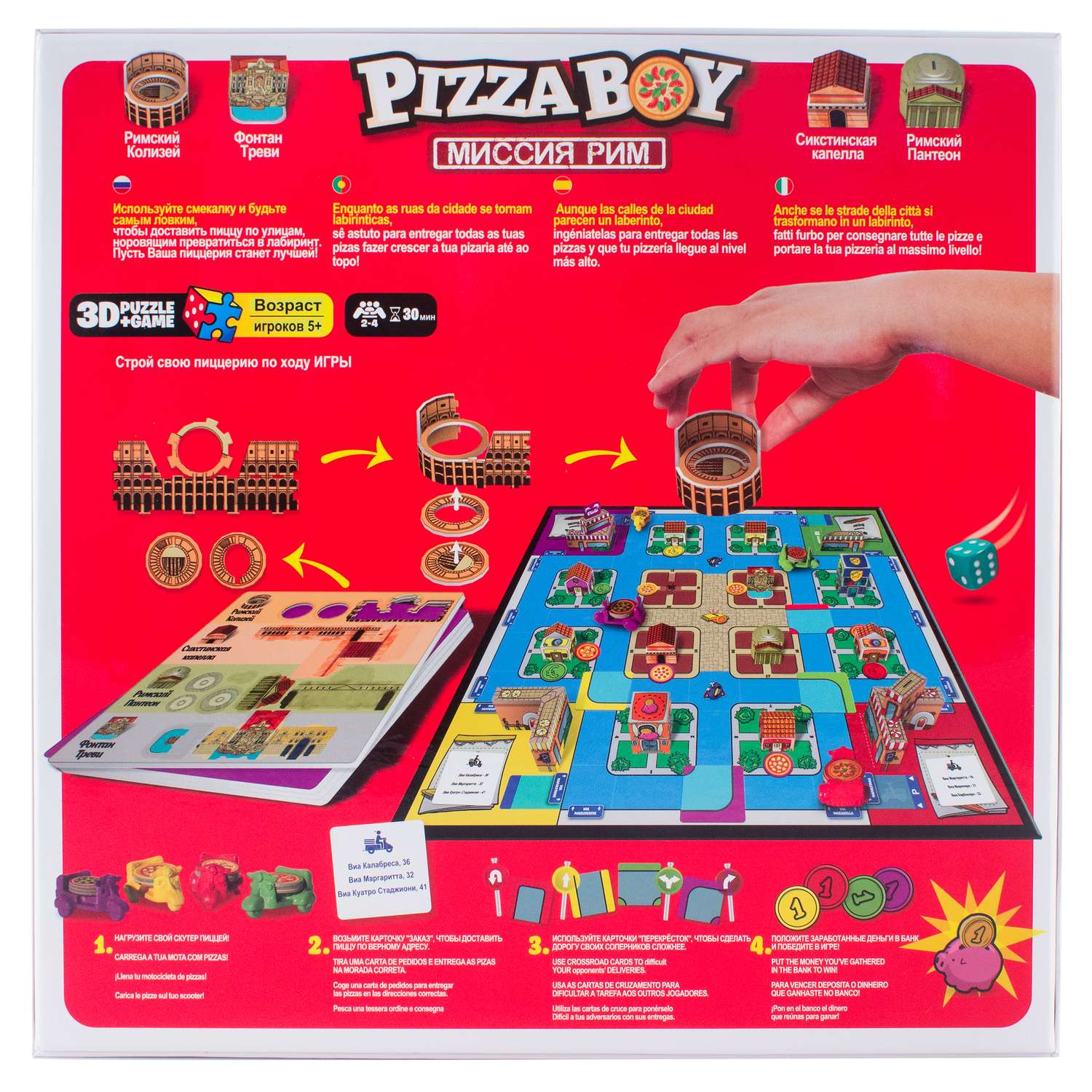 Игра настольная YWOW GAMES Пицца Бой 1900013 - фото 3
