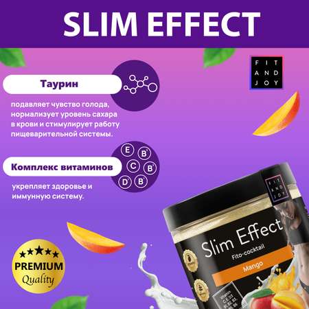 Фитококтейль FIT AND JOY Slim Effect Манго для похудения 90 г