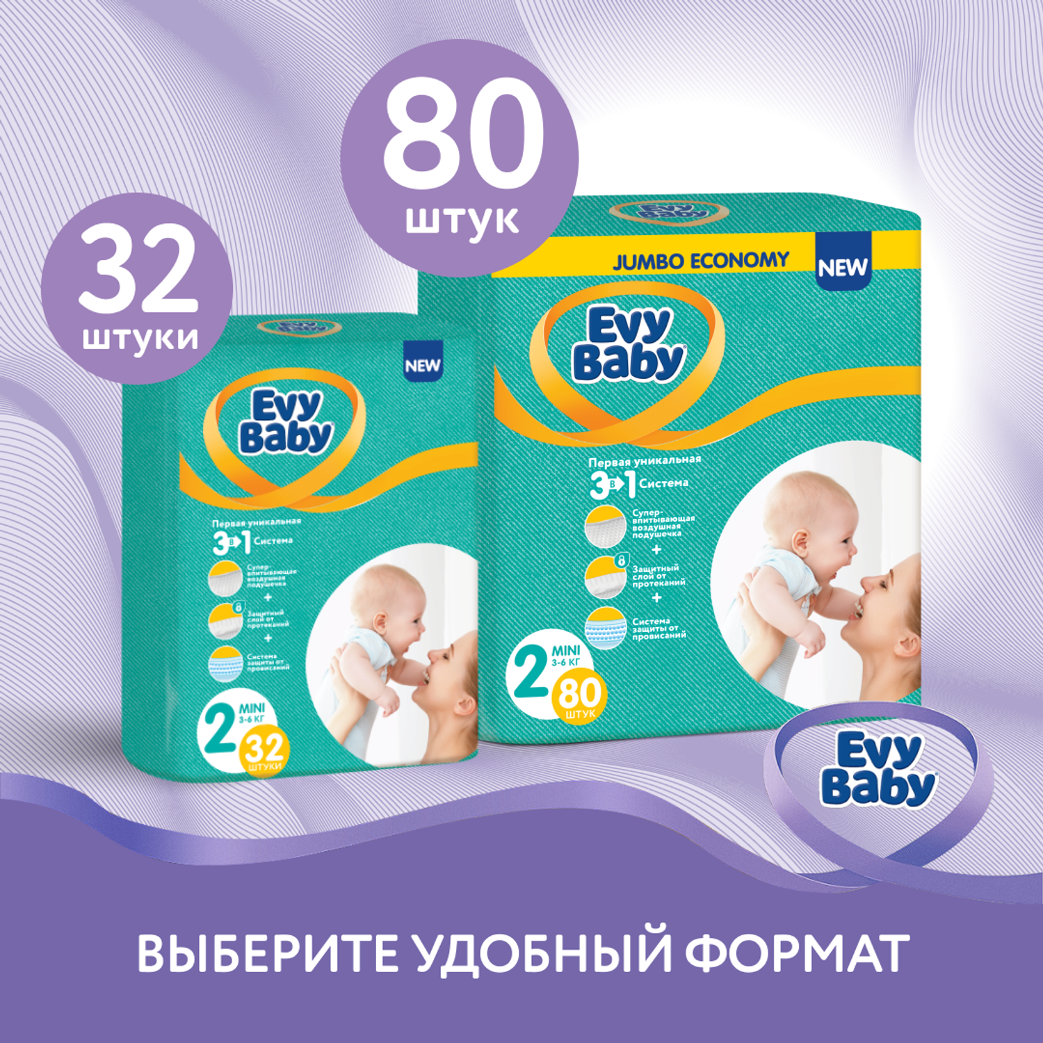 Подгузники детские Evy Baby Mini 3-6 кг Размер 2/S 32 шт - фото 5