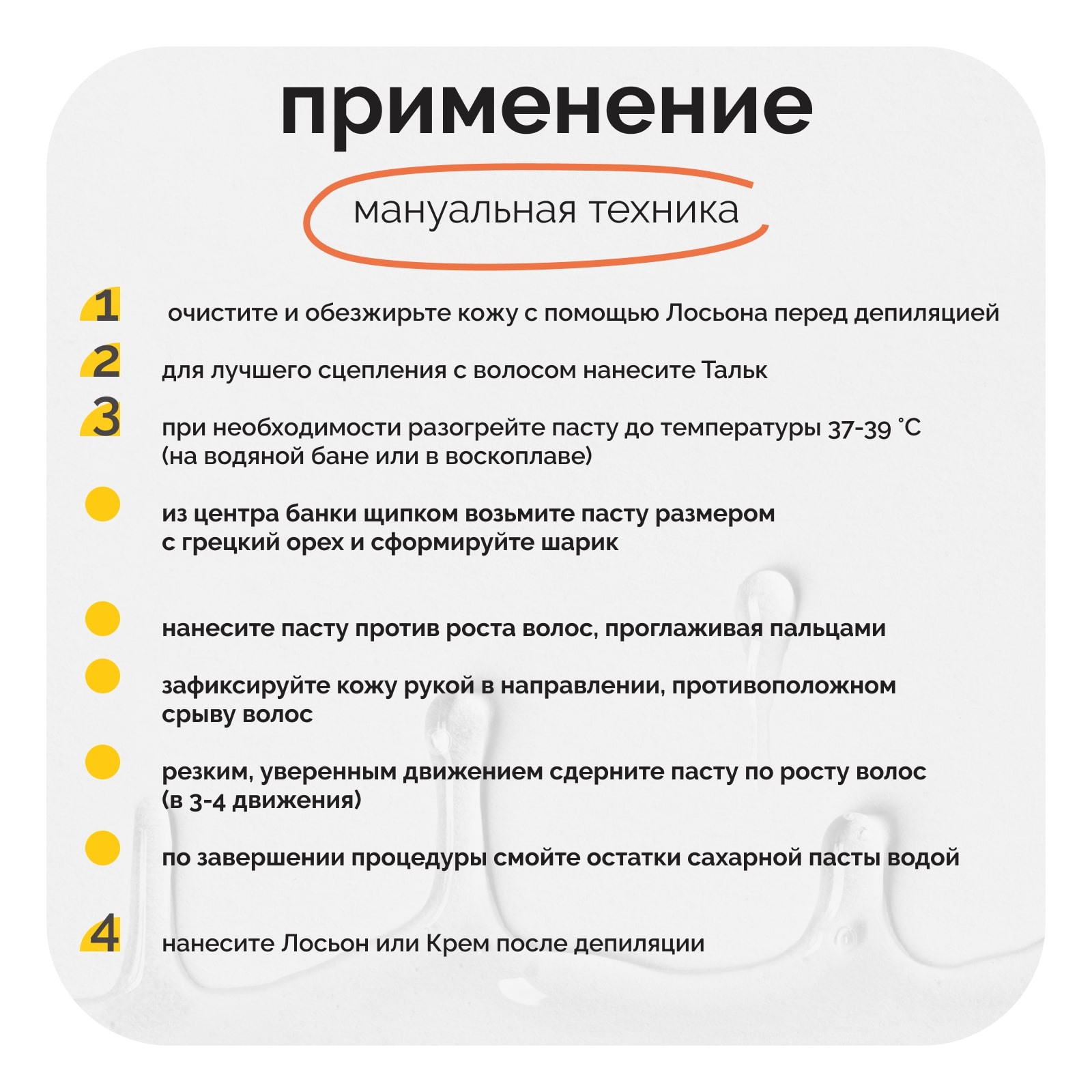 Набор для шугаринга 5 в 1 SKINTERRIA Нд05002 - фото 13