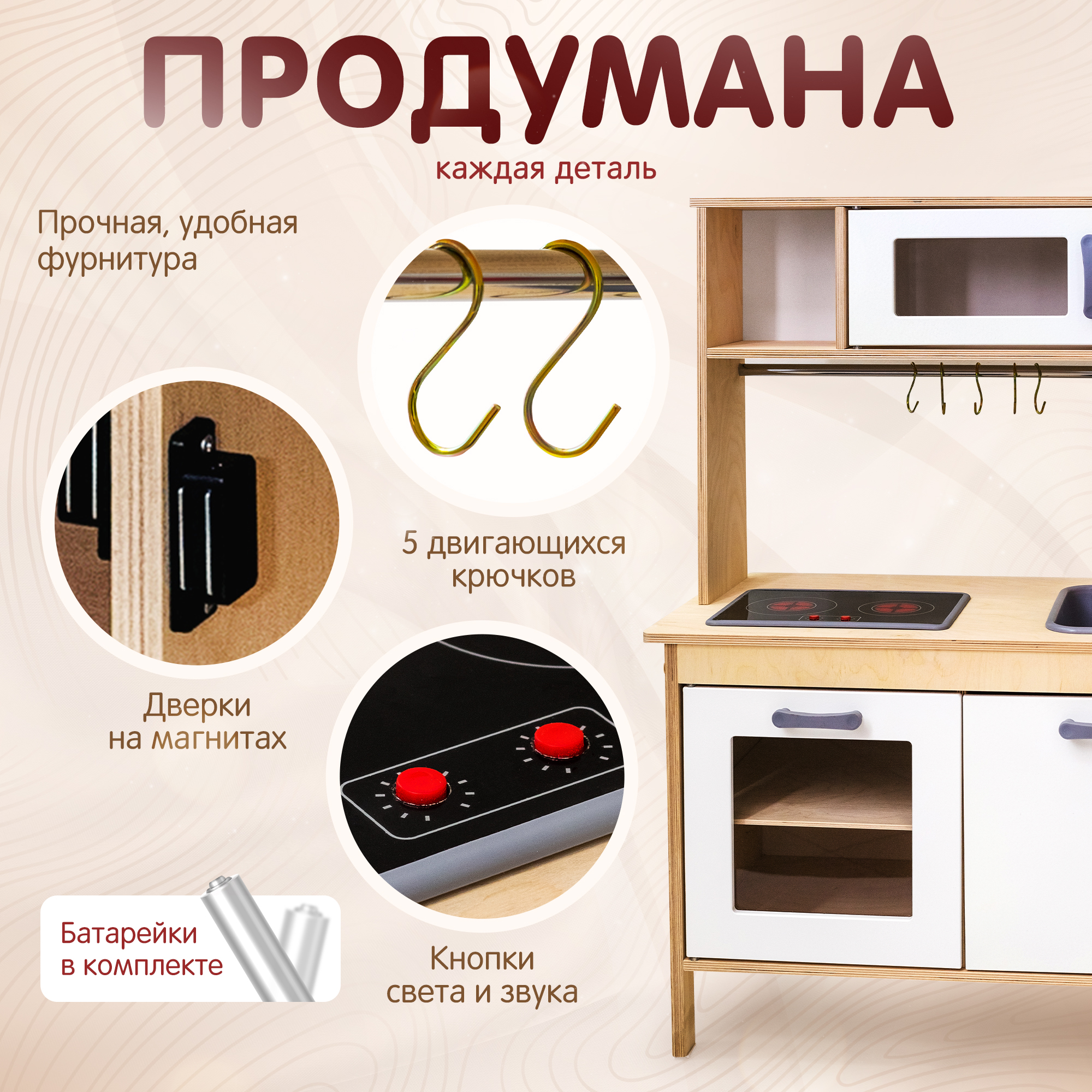 Детская кухня игровая - дерево Alatoys Белая сканди с плитой и краном - фото 4