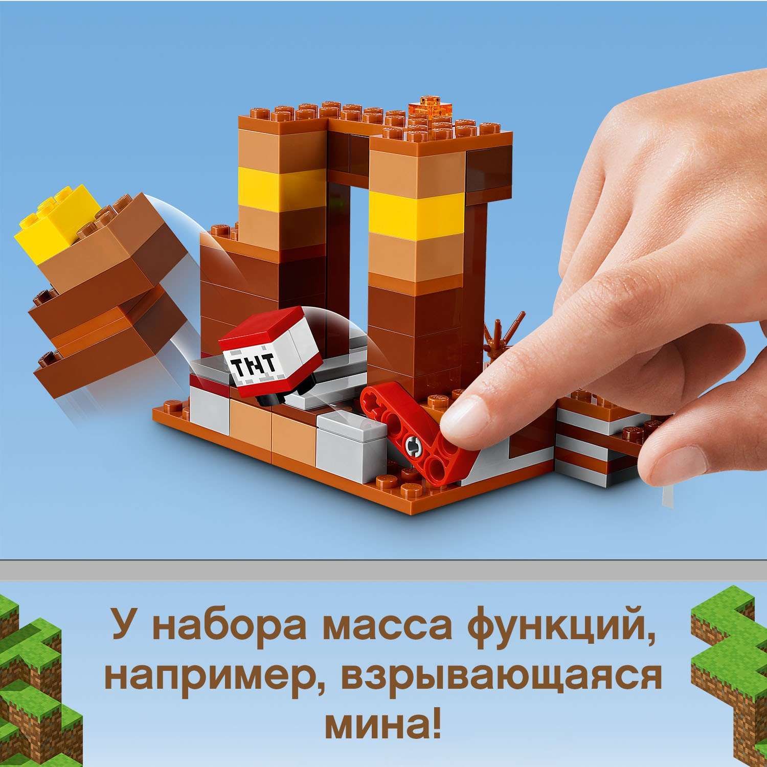 Конструктор LEGO Minecraft Торговый пост 21167 - фото 5