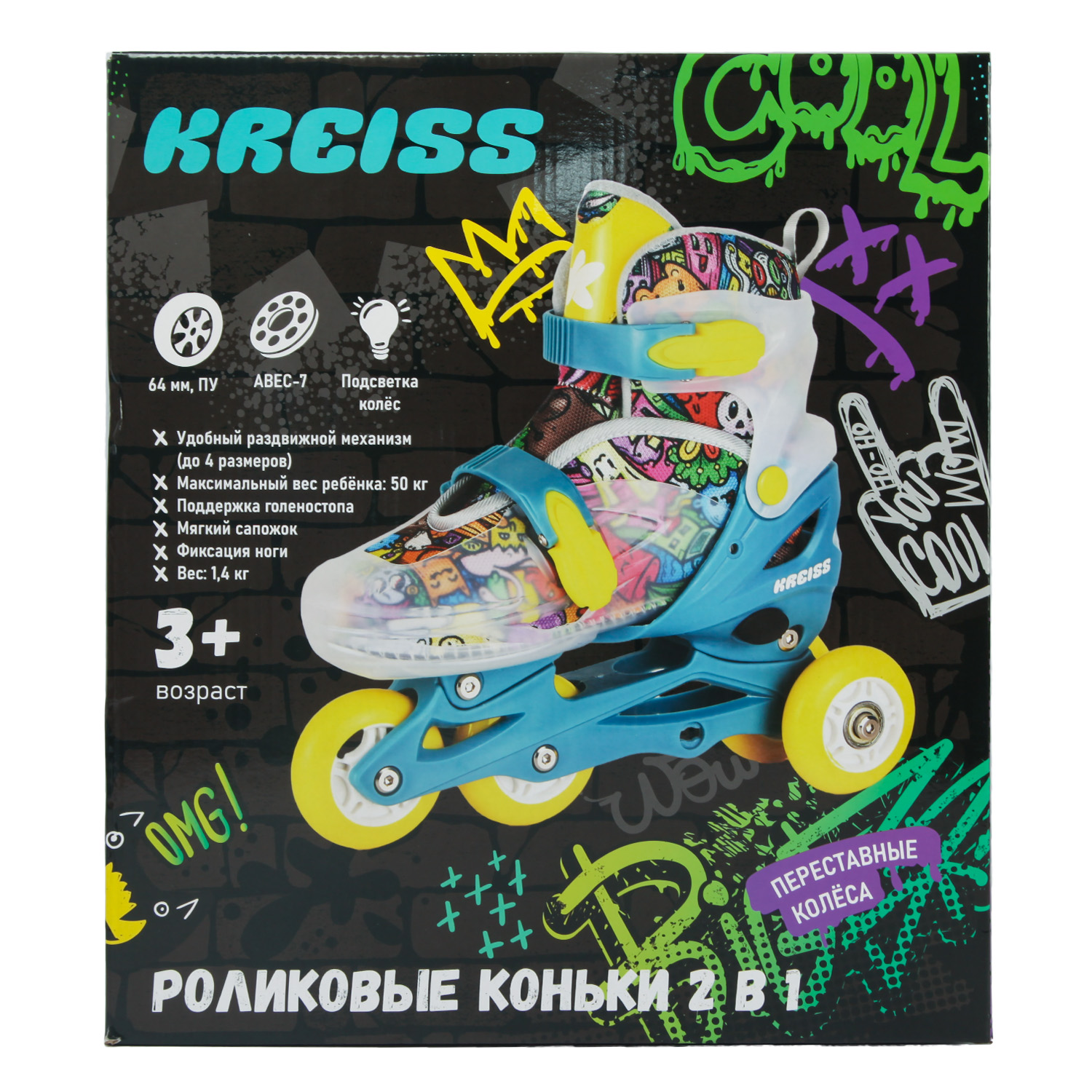 Коньки роликовые Kreiss R-8-2in1-S - фото 7