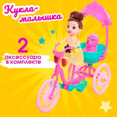 Кукла-малышка Sima-Land «Алина» с велосипедом и питомцем