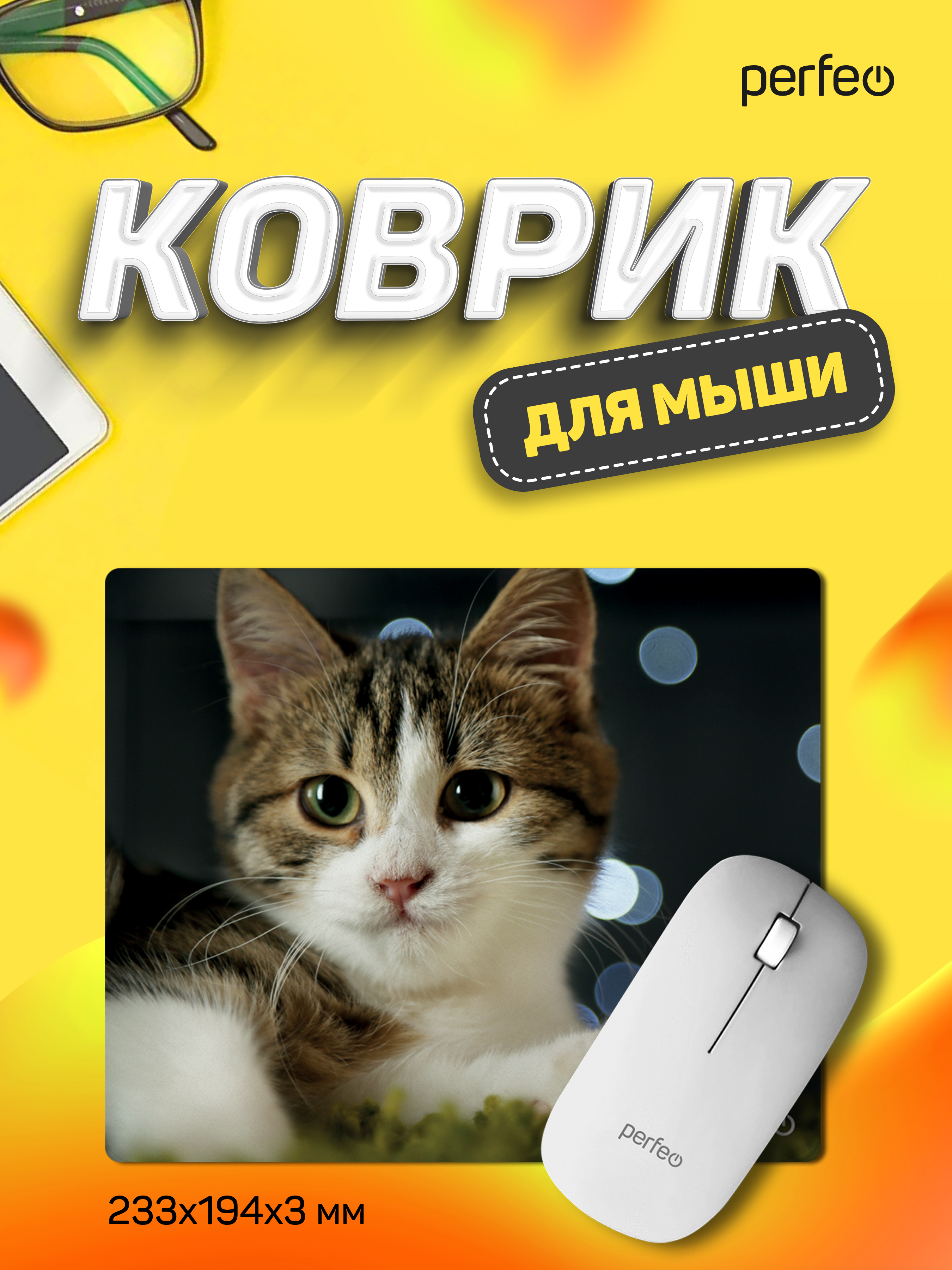 Коврик для мыши Perfeo Cat рисунок 31 - фото 2