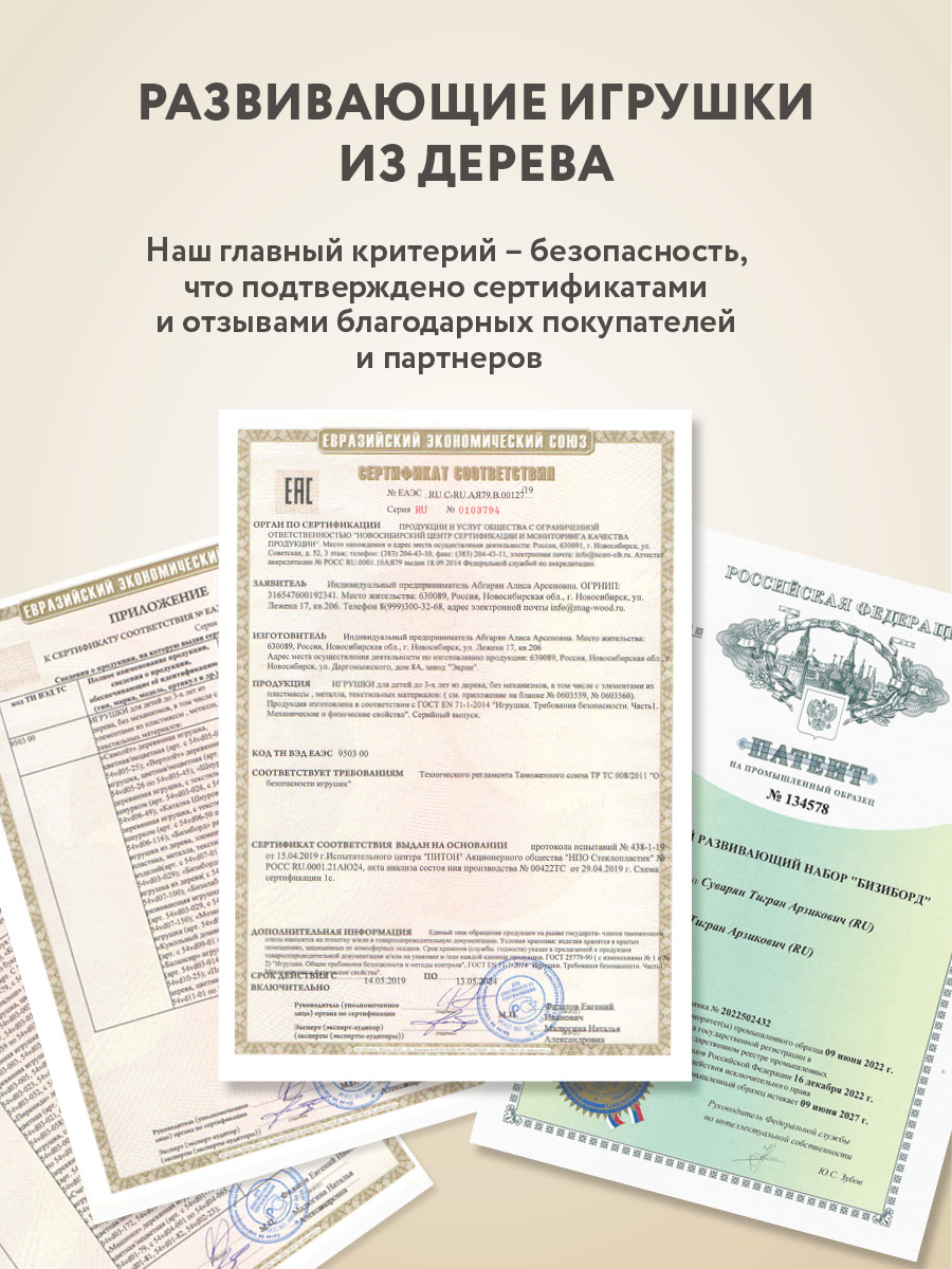 Бизидом Mag Wood Веселая арена оранжевый - фото 11
