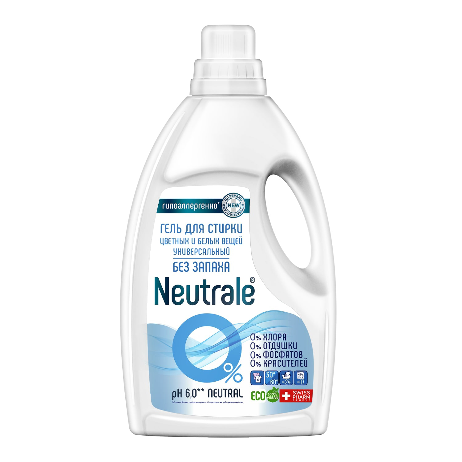 Гель для стирки Neutrale для цветных и белых вещей универсальный гипоаллергенный без запаха и фосфатов ЭКО 950мл - фото 1