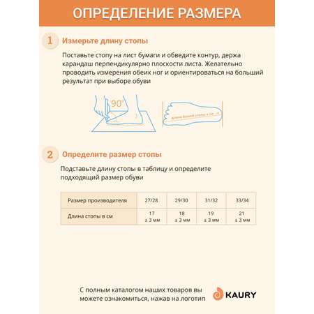 Резиновые сапоги KAURY