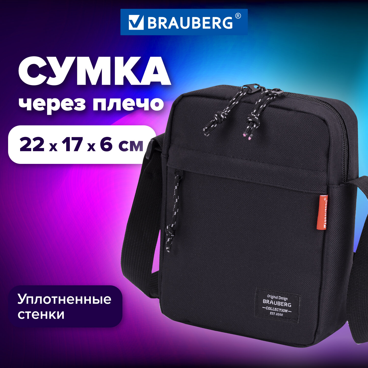 Сумка Brauberg через плечо кроссбоди маленькая купить по цене 711 ₽ в  интернет-магазине Детский мир