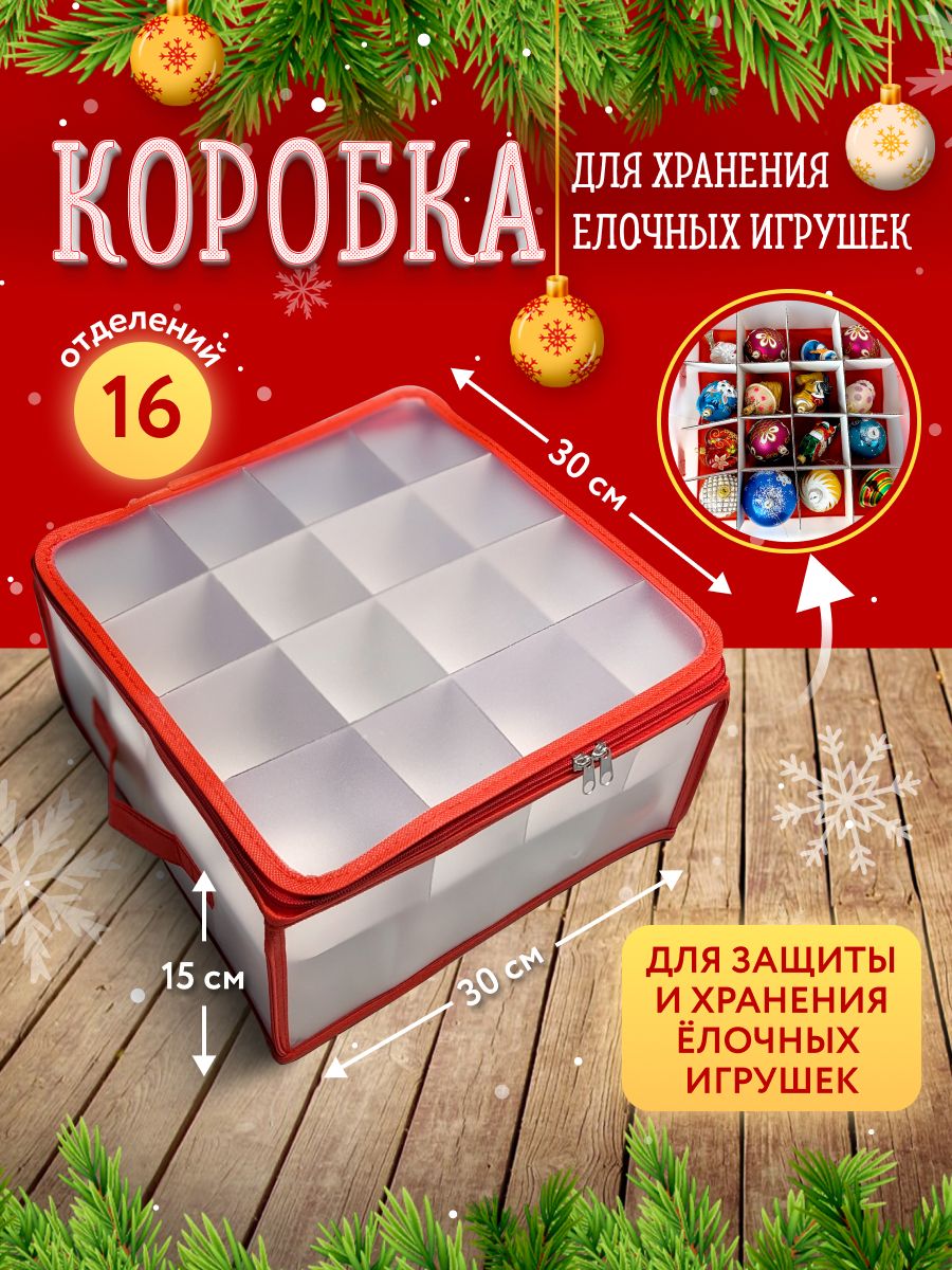 Коробка для хранения Kaemingk XH030303 для елочных игрушек - фото 2