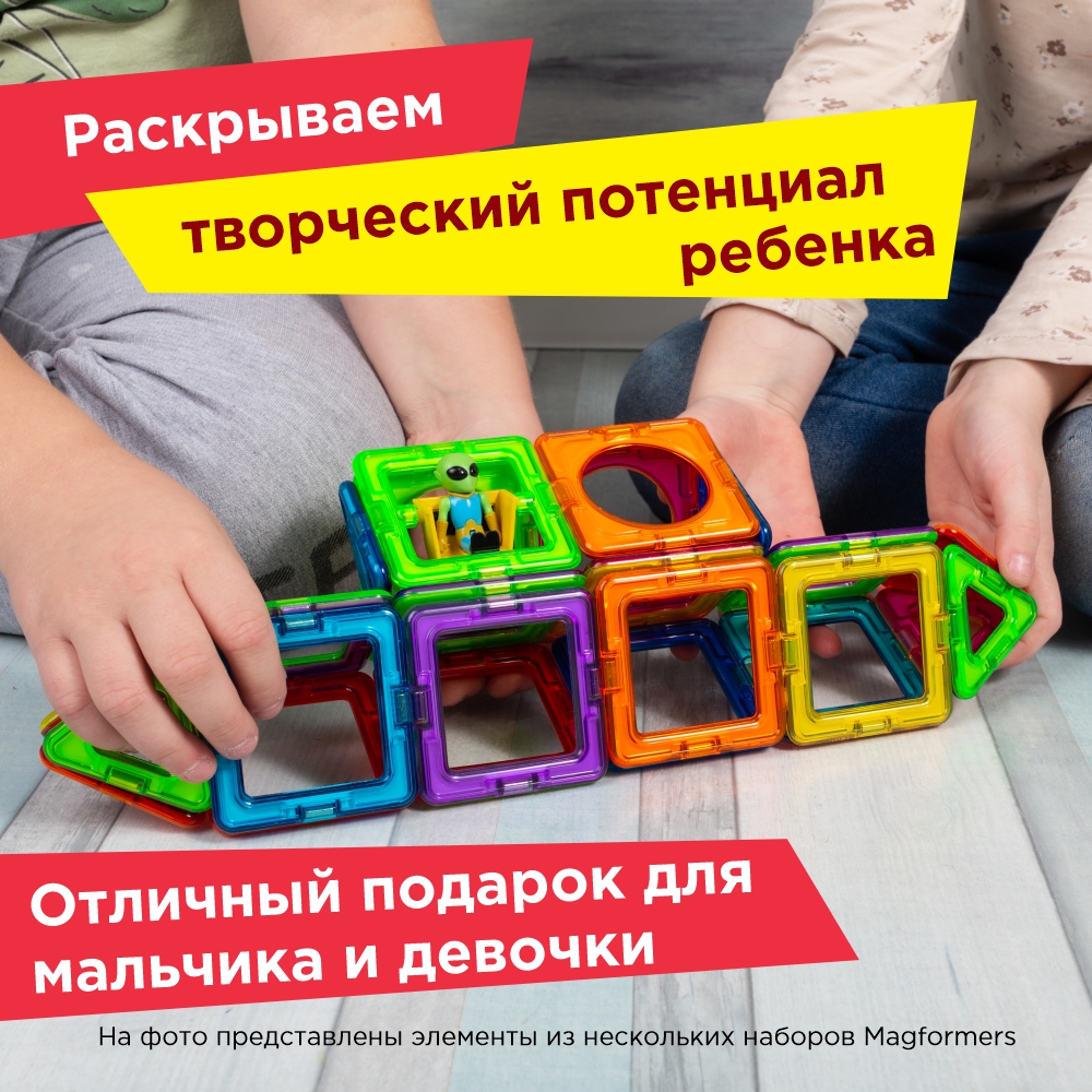 Магнитный конструктор Magformers 715014-И Basic Plus Set - Инопланетянин 27 деталей - фото 11