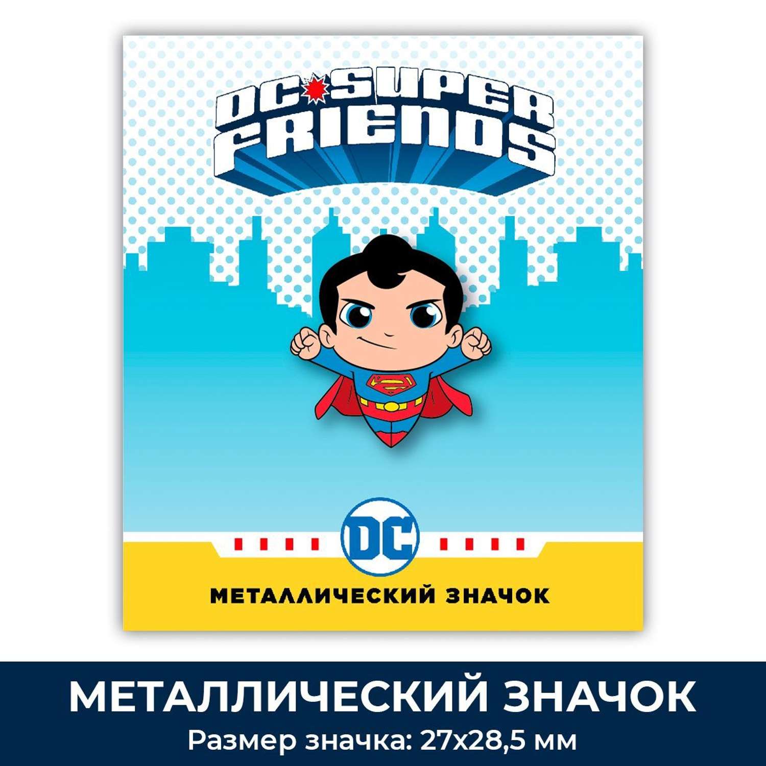 Значок металлический PrioritY фигурный ДС Супермен - фото 2
