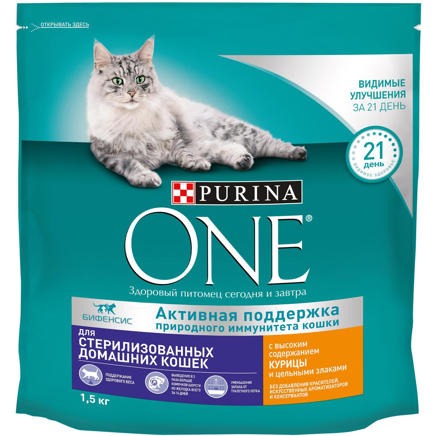 Сухой корм для кошек Purina One 1.5 кг курица (для стерилизованных и кастрированных, полнорационный) - фото 2