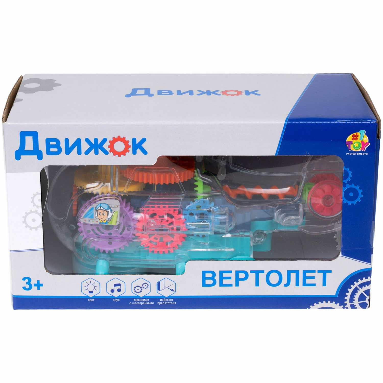 Вертолет игрушка Движок 1TOY с шестеренками светящийся музыкальный для детей 1 шт - фото 8