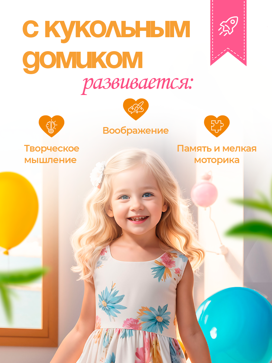 Домик для кукол Pema kids СнежанаБелЗол - фото 4