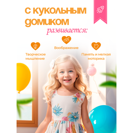 Домик для кукол Pema kids