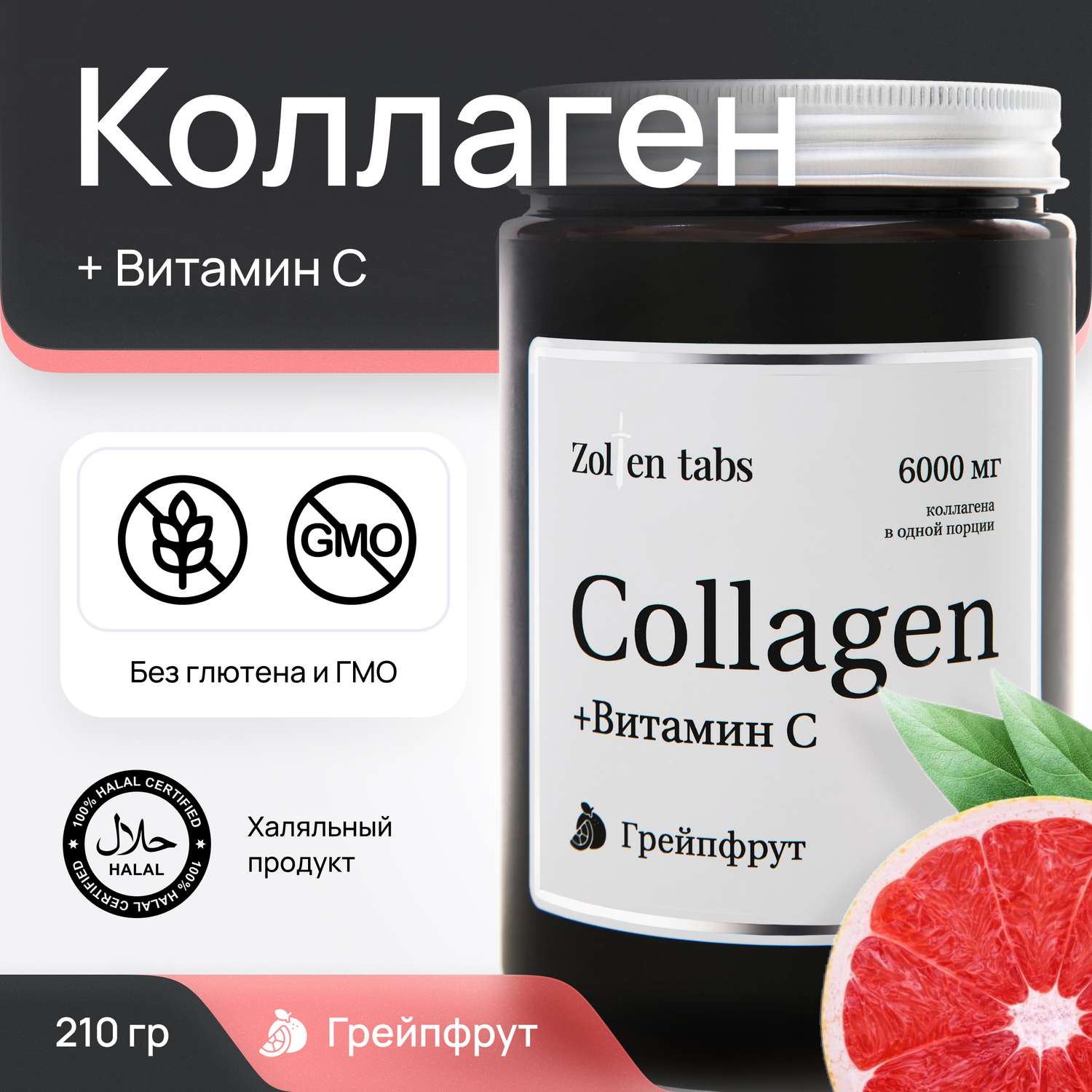 Zolten tabs отзывы. Протекес таб. Zolten Tabs Chromium Picolinate.