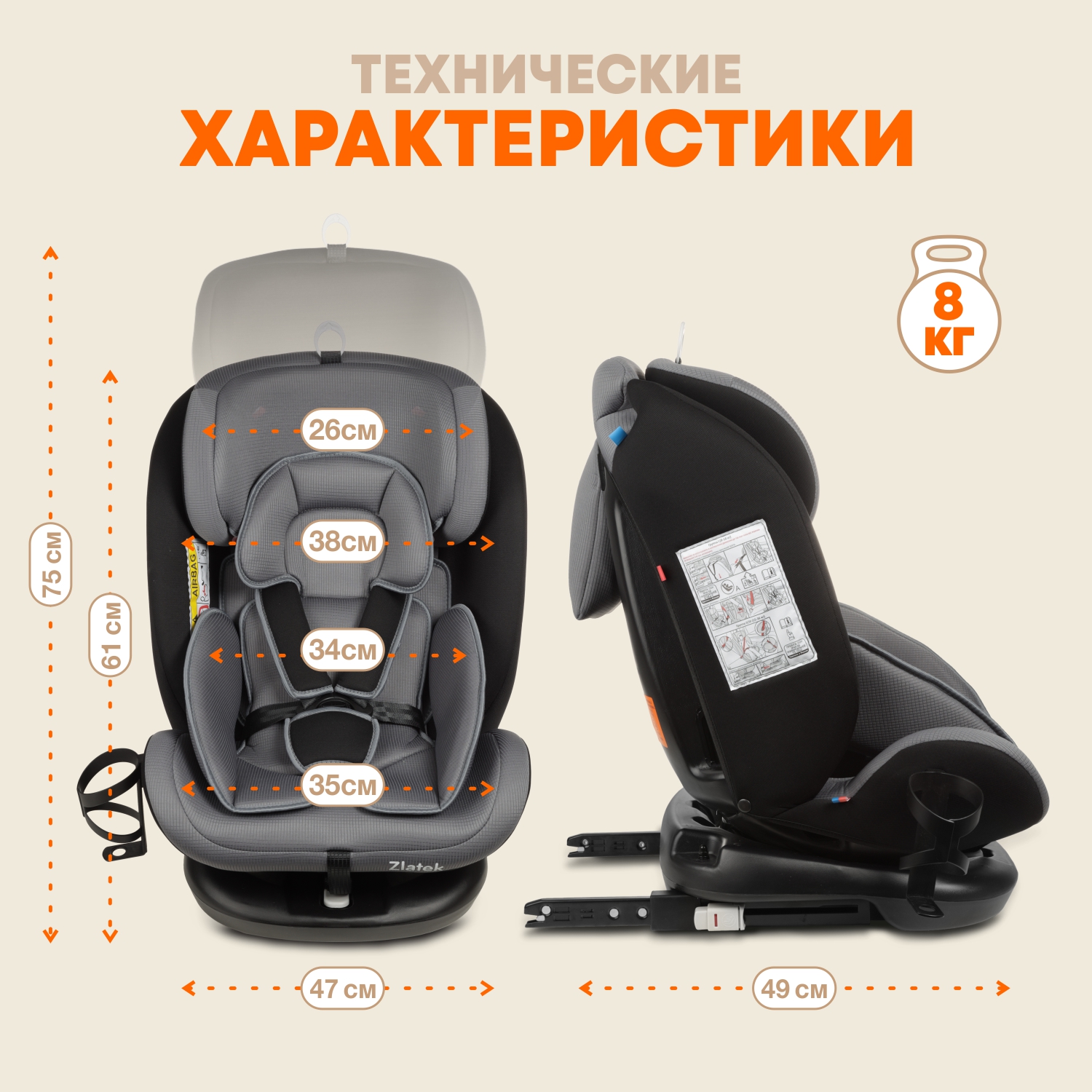 Автомобильное кресло ZLATEK Cruiser Isofix Lux серый - фото 11