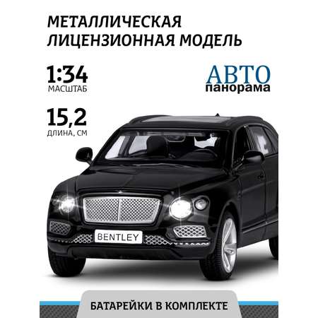 Машинка металлическая АВТОпанорама 1:34 Bentley Bentayga черный инерционная