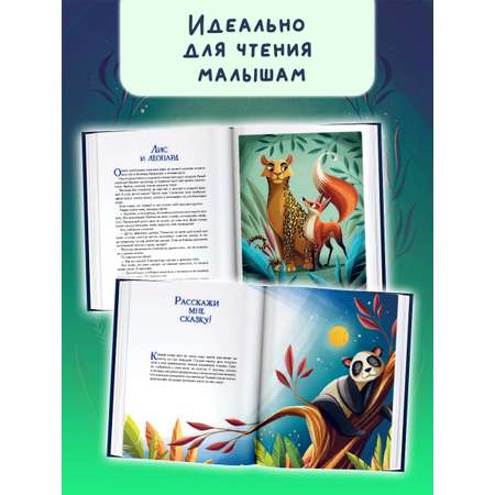 Книга АСТ Лучшие сказки на ночь. 5 минут