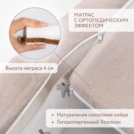 Кокон-гнёздышко Perina Soft Cotton песочный