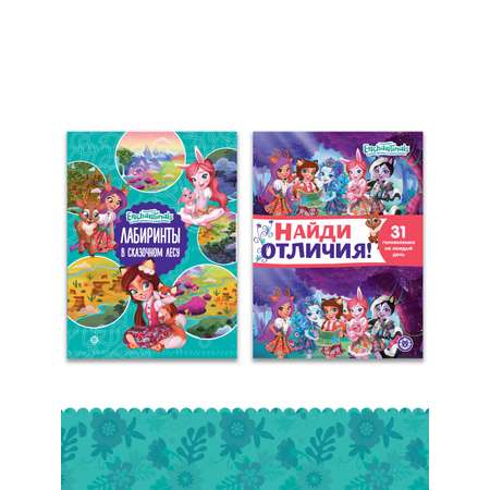 Комплект Enchantimals Лабиринты+Найди отличия