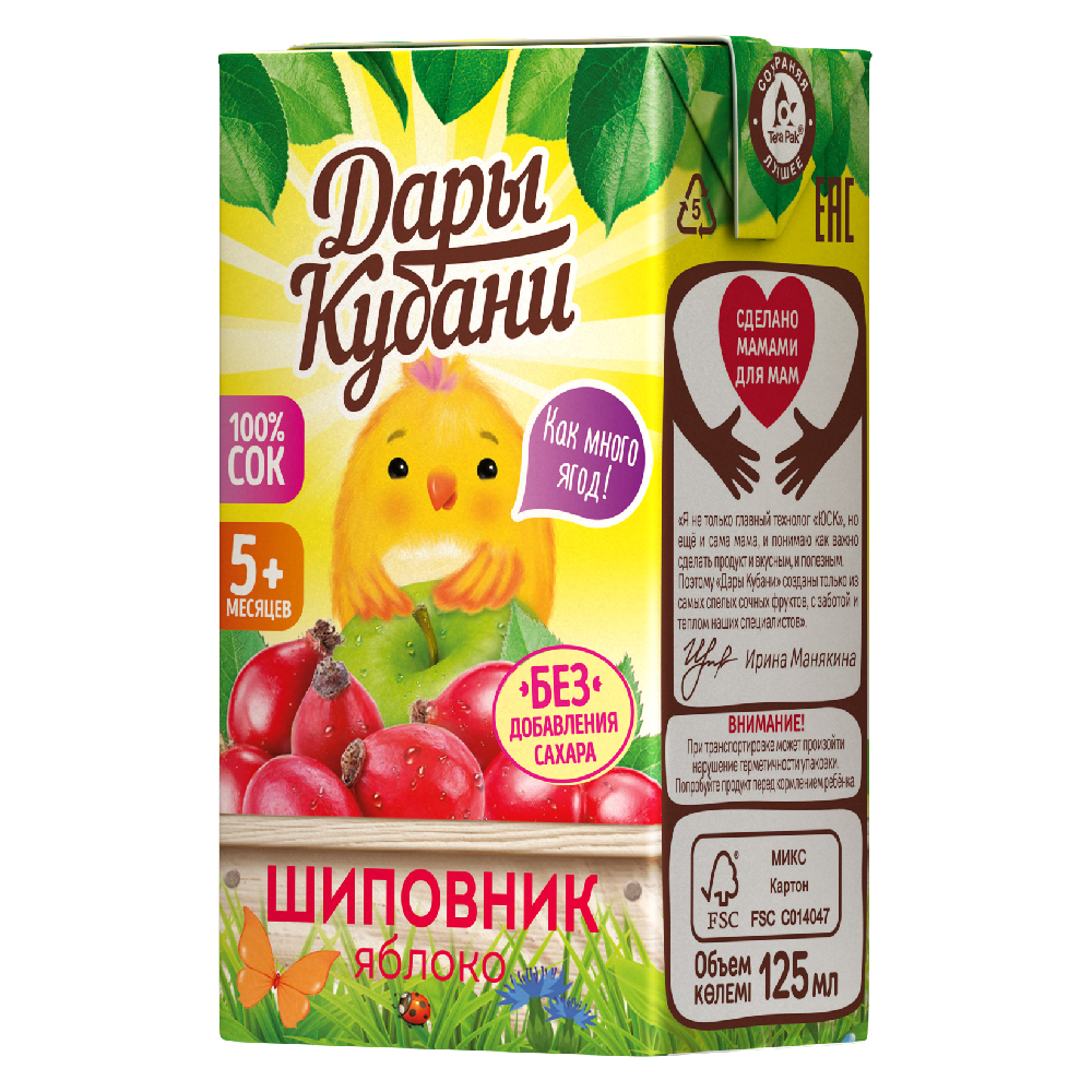 Сок детский Дары Кубани яблоко-шиповник без сахара осветленный 125 мл по 18 шт. - фото 5