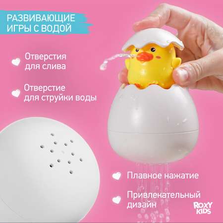 Игрушка для ванны ROXY-KIDS Лейка брызгалка