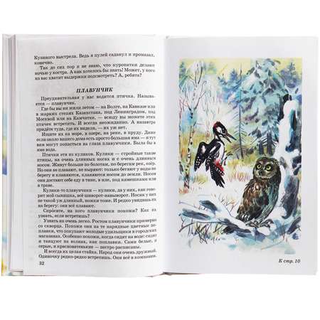 книга Искатель Рассказы и сказки 1-4 классы