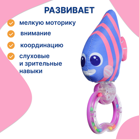 Погремушка Uviton мягкая Sea friends Лиловая рыбка