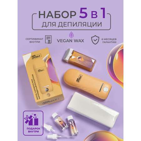 Воскоплав HomDoctor катриджный
