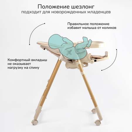 Стульчик для кормления Amarobaby Elegant Бежевый