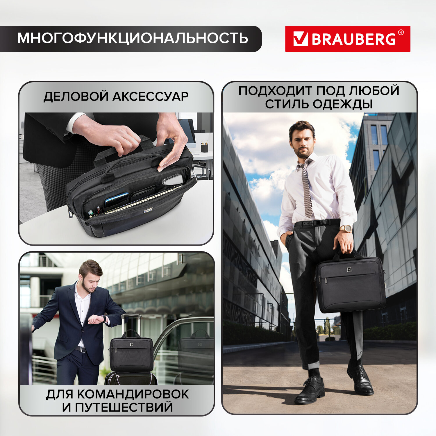 Сумка Brauberg 270831 - фото 7