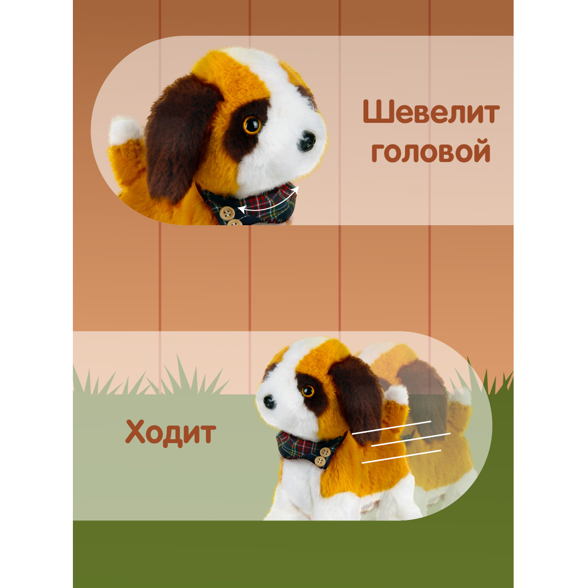 Интерактивная игрушка Veld Co мягкая Собака на поводке - фото 3