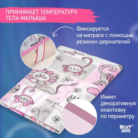 Клеенка-наматрасник ROXY-KIDS подкладная с резинками-держателями 70*100см цвет серо-розовый