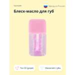 Масло-блеск для губ ISCREAM Fresh тон 02 grape