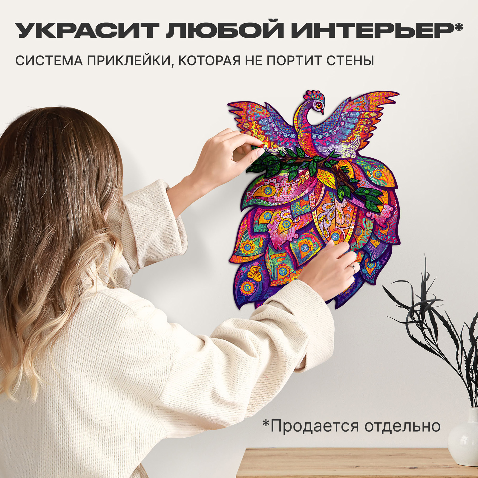 Пазл деревянный UNIDRAGON Сказочная Птица размер 30x39 см 297 деталей - фото 5