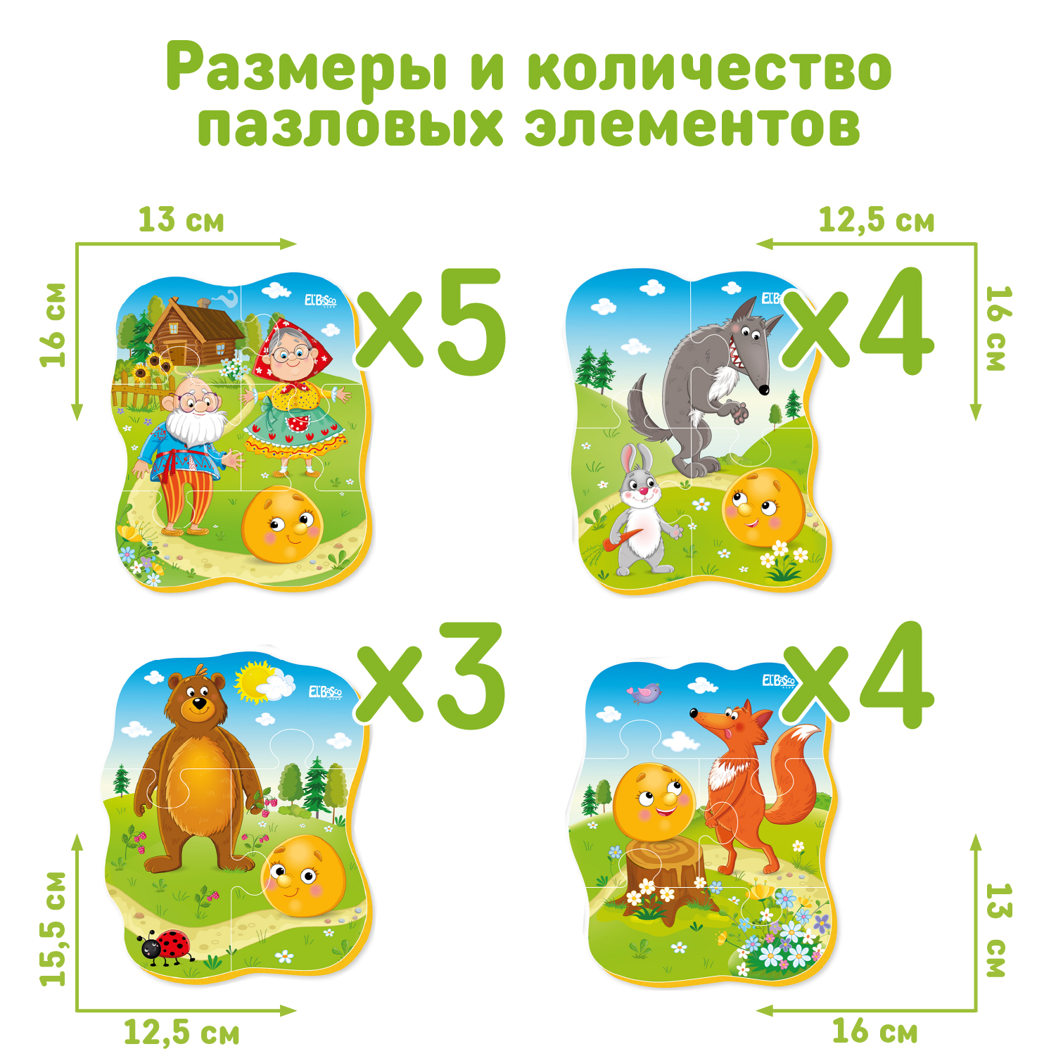 Мягкие пазлы El BascoKids Русские народные сказки Колобок 4 картинки 16 элементов - фото 2