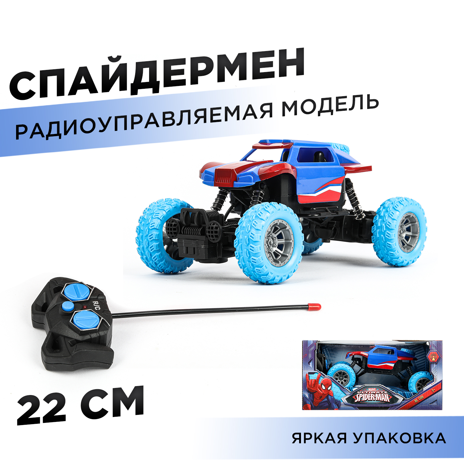 Автомобиль РУ Huada Toys Внедорожник - фото 1