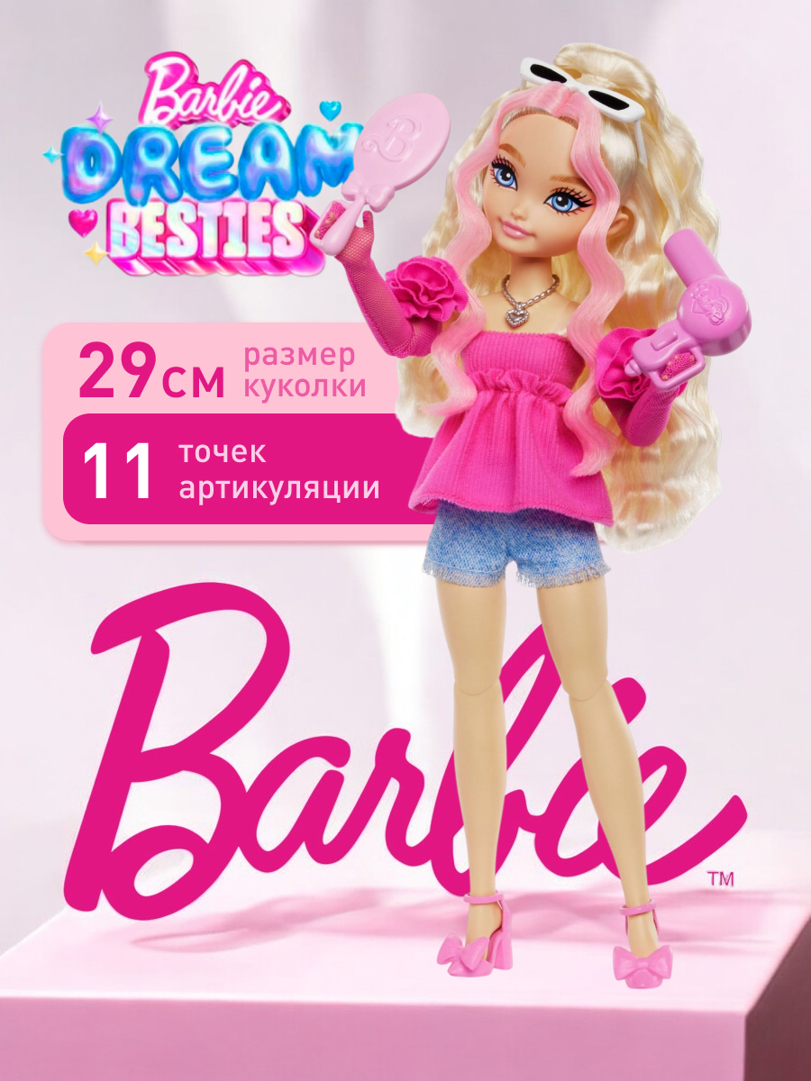 Кукла классическая Barbie Dream Besties HYC21 Малибу HYC21 - фото 1