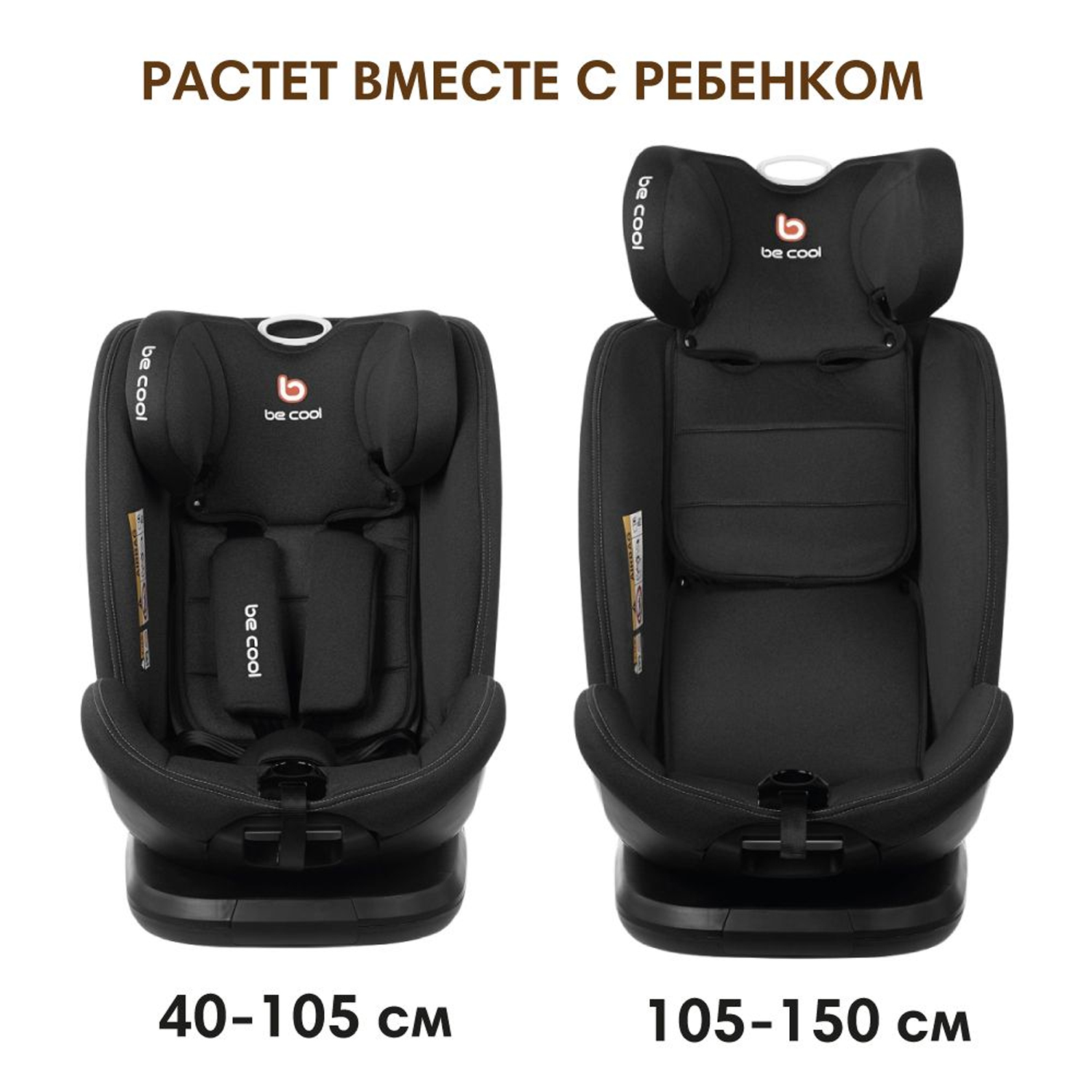 Автокресло Be Cool Sun I-Size рост от 40-150 см/от 0-12 лет/ гр.0 1 2 3 Be Iron - фото 16