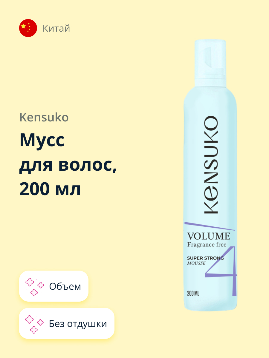 Мусс для волос KENSUKO Сверхсильная фиксация (без отдушки) 200 мл - фото 1