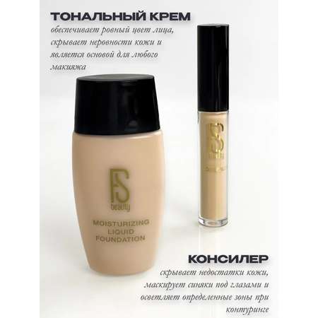 Набор декоративной косметики FS Beauty Book
