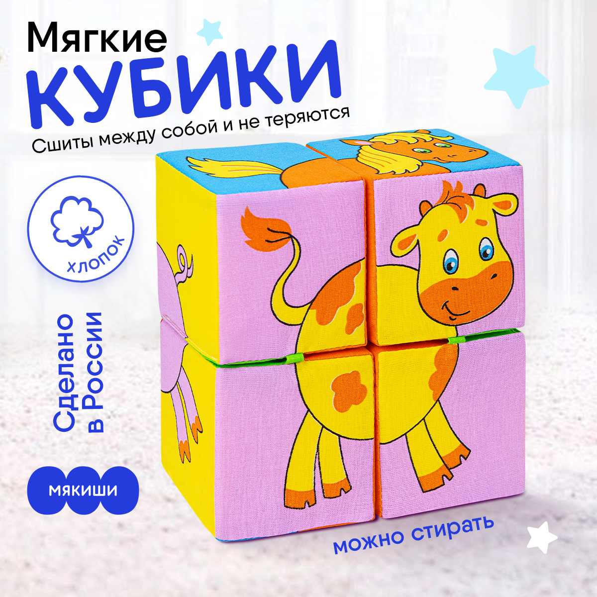 Кубики 