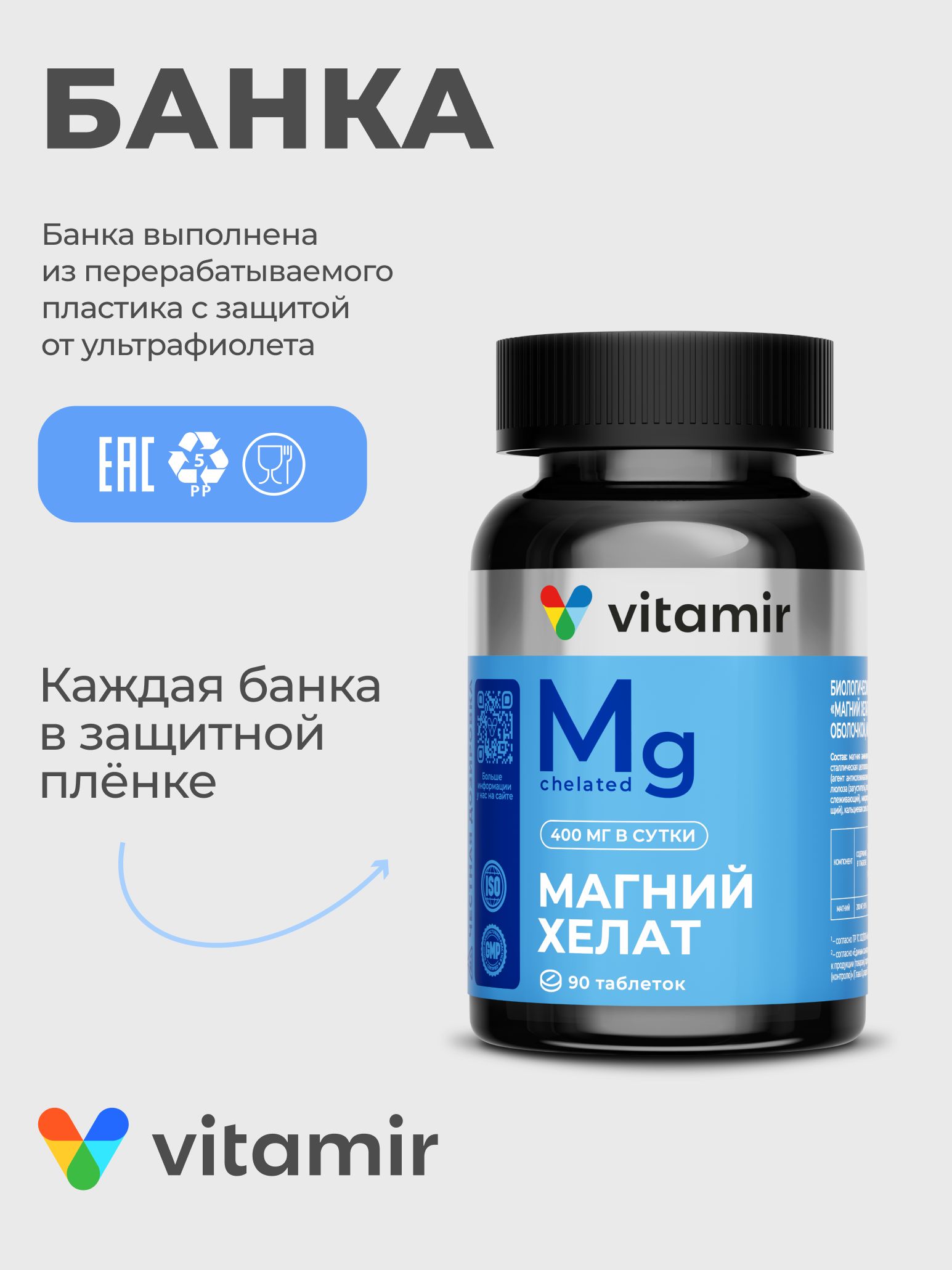 БАД успокоительный VITAMIR спокойствие - фото 3