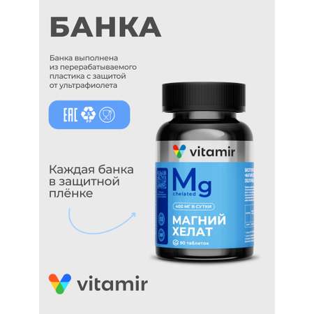 БАД успокоительный VITAMIR спокойствие